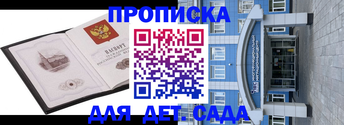 прописка поиск в Алапаевске