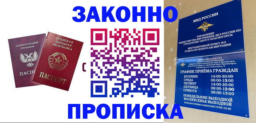 прописка в Алапаевске