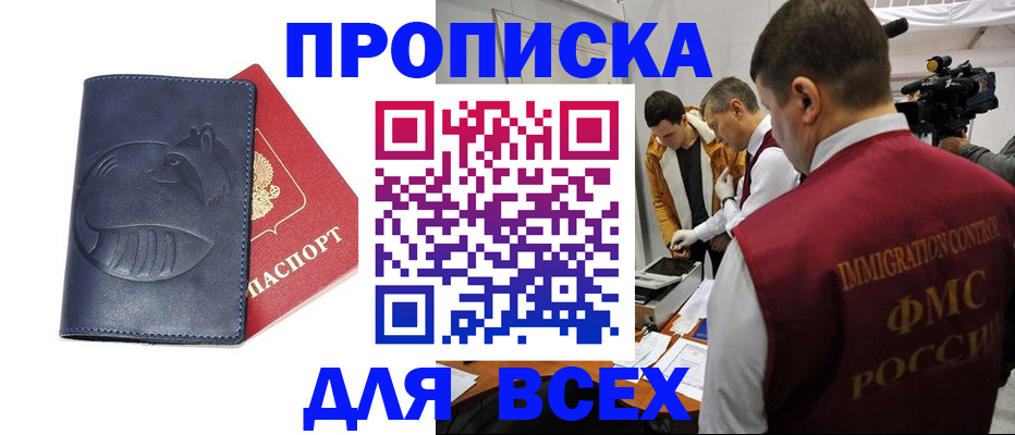 временная регистрация 2025 в Алапаевске
